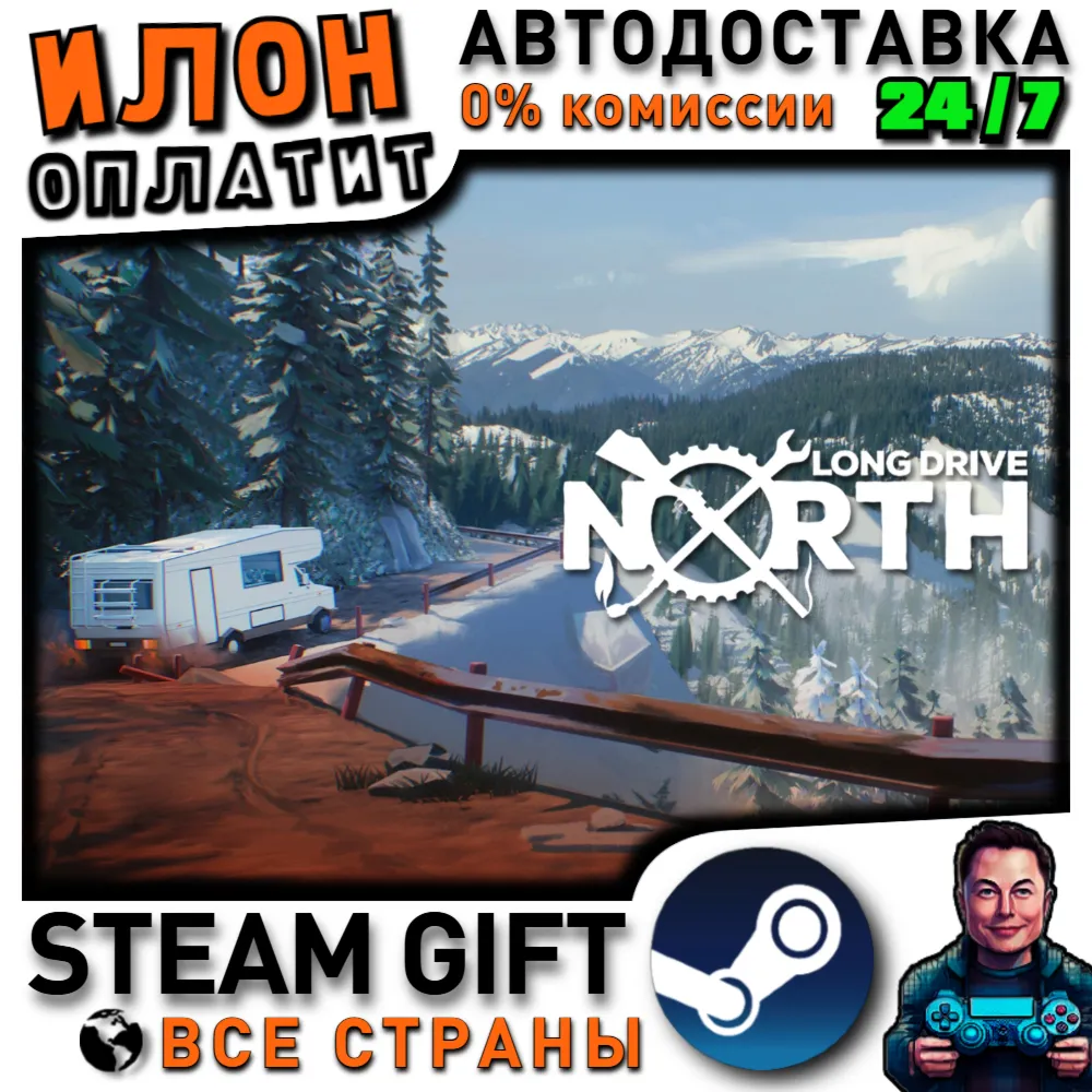 Long Drive North · Steam РОССИЯ и ВСЕ СТРАНЫ