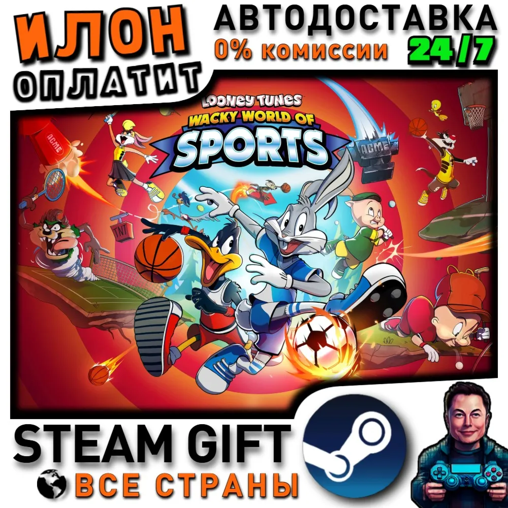 Looney Tunes: Wacky World of Sports · Steam РОССИЯ и ВСЕ СТРАНЫ