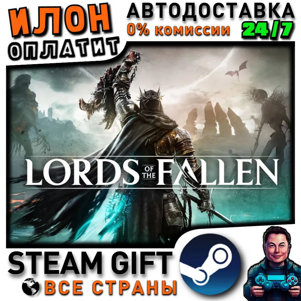 Lords of the Fallen · Steam РОССИЯ и ВСЕ СТРАНЫ