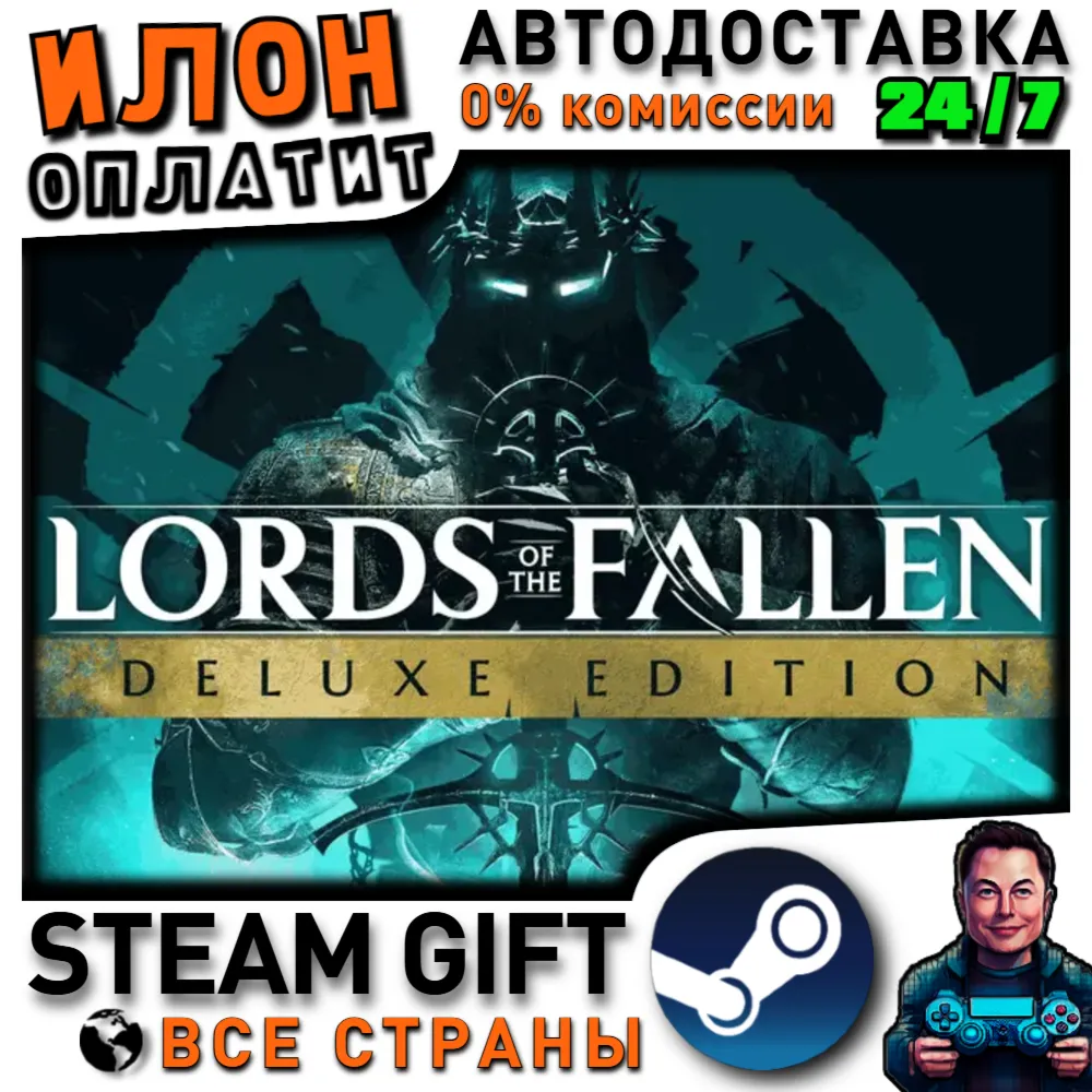 Lords of the Fallen Deluxe Edition · Steam РОССИЯ и ВСЕ СТРАНЫ