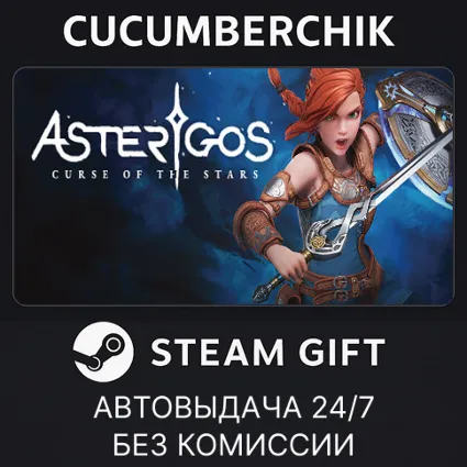 Asterigos: Curse of the Stars ✅ STEAM GIFT AUTO ✅ RU+МИР