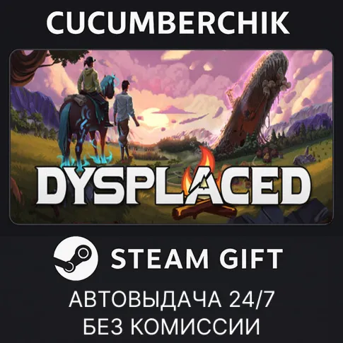 DYSPLACEDSTEAM GIFT AUTORU+МИР