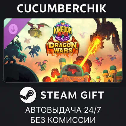 Kingdom Rush 5: Alliance TD - Dragon Wars Campaign ✅ STEAM GIFT AUTO ✅ RU+МИР