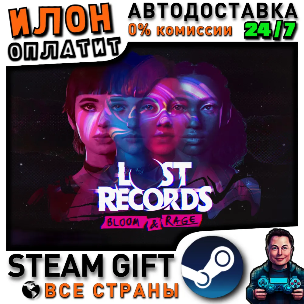 Lost Records: Bloom & Rage · Steam РОССИЯ и ВСЕ СТРАНЫ