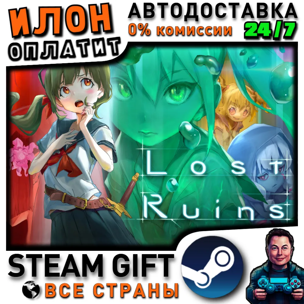 Lost Ruins · Steam РОССИЯ и ВСЕ СТРАНЫ