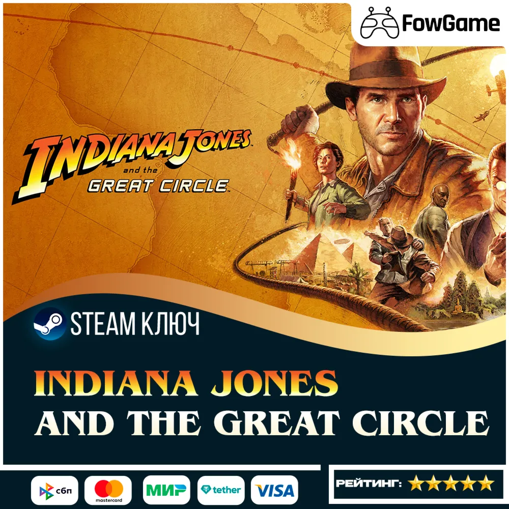  Indiana Jones and the Great Circle (РУ+СНГ+ТР) КЛЮЧ STEAM