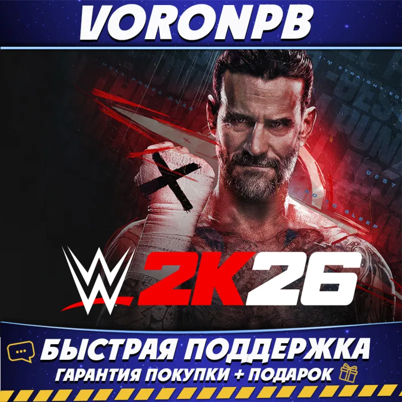 WWE 2K26 Monday Night War Edition+Аккаунт+Steam