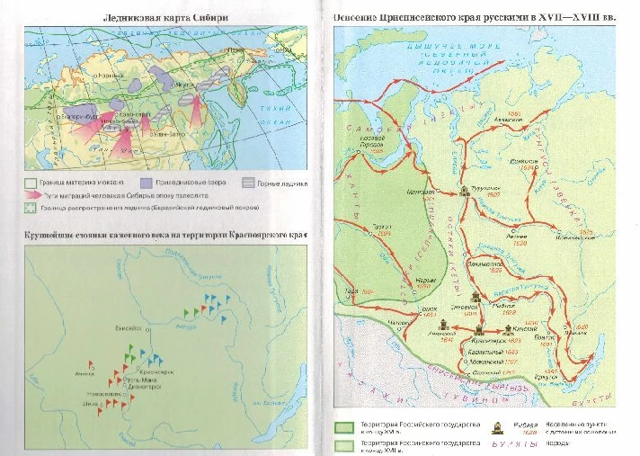 Krasnoyarye: 5 centuries of history (part 1)