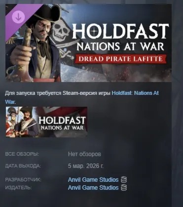 Holdfast: Age Of Sail - Dreaded Pirate Lafitte DLC АВТОДОСТАВКА STEAM РОССИЯ