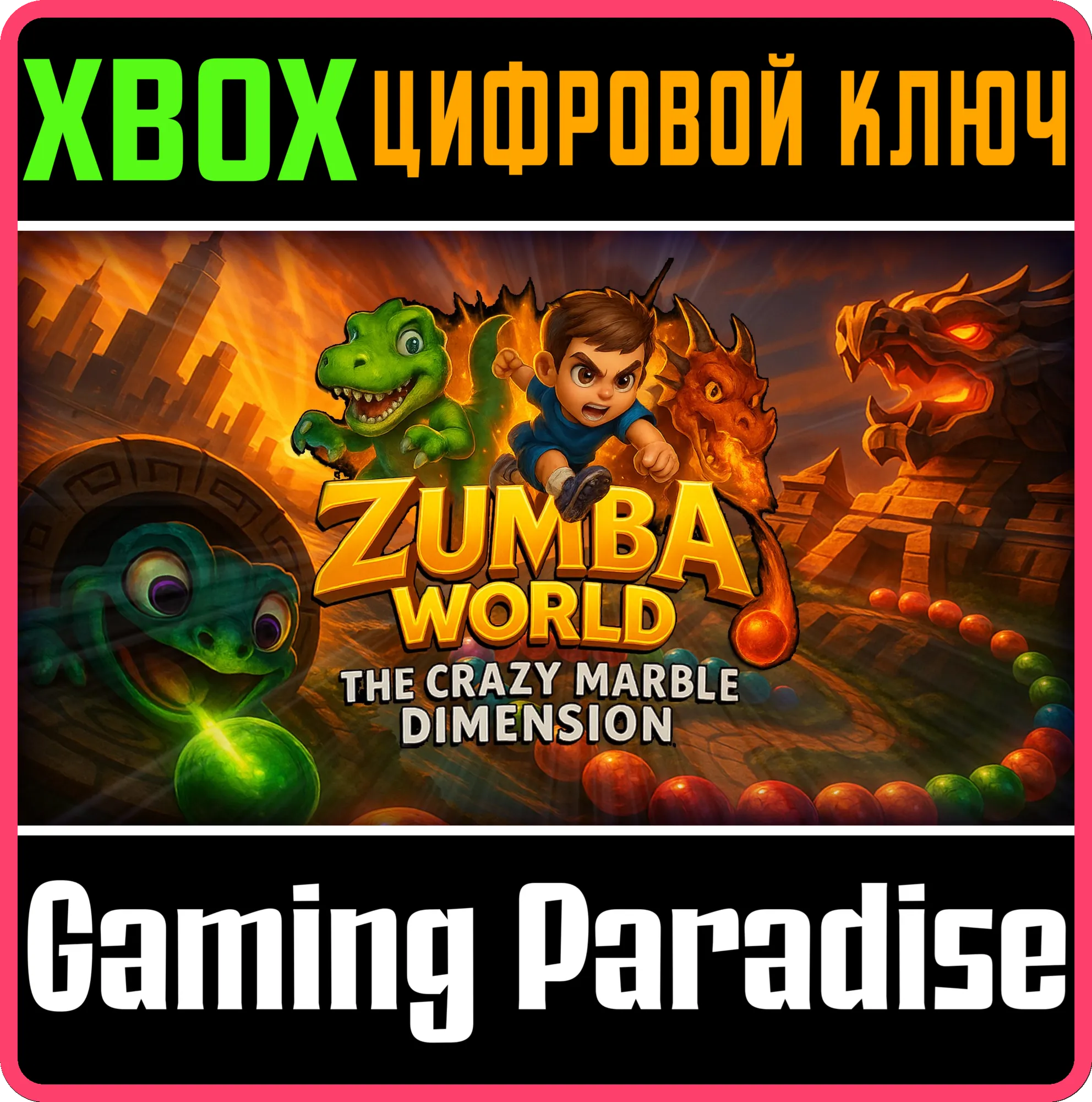 ZUMBA WORLD - THE CRAZY MARBLE DIMENSION XBOX SERIES S|X КЛЮЧ/КОД