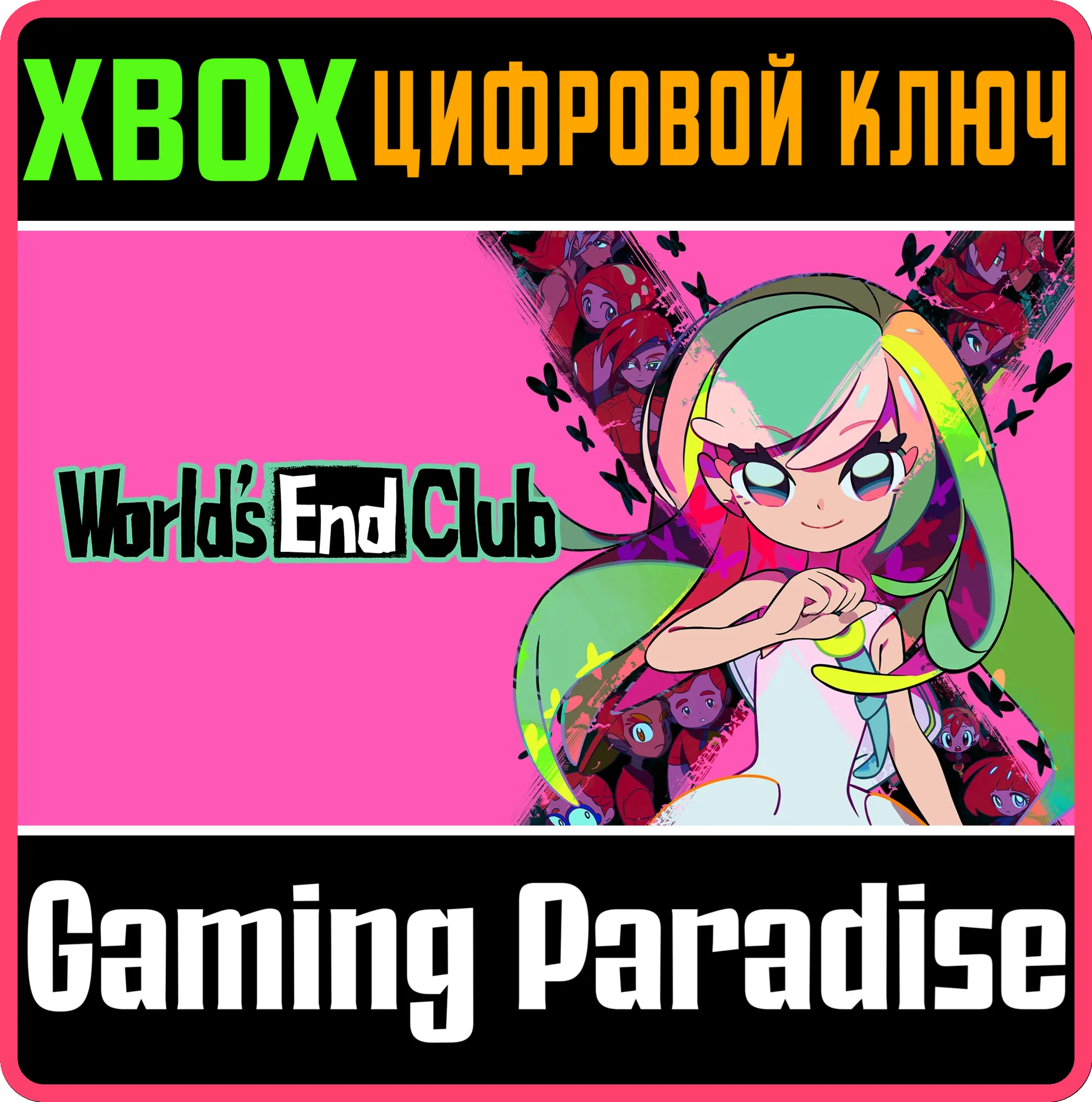 WORLD'S END CLUB XBOX КЛЮЧ/КОД