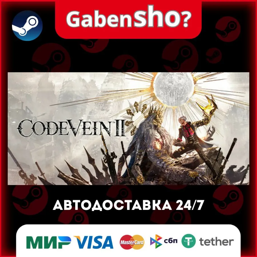 CODE VEIN II СТИМ Steam Gift