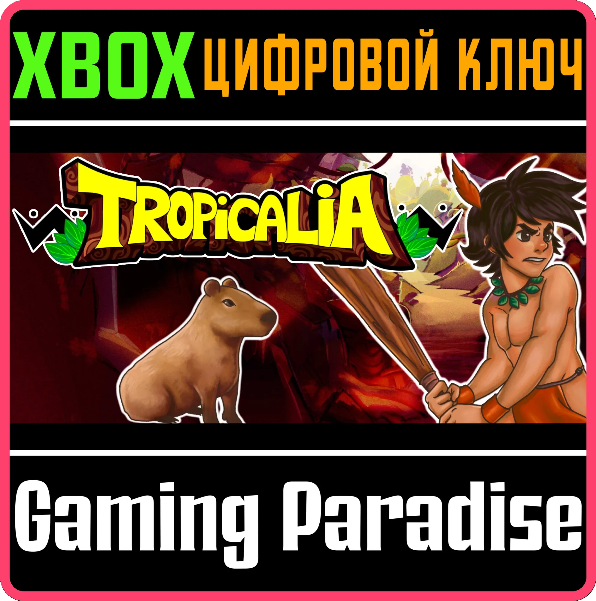 TROPICALIA XBOX КЛЮЧ/КОД