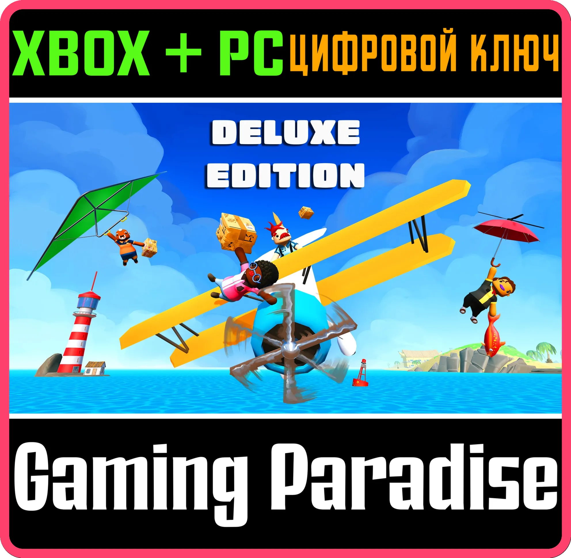 TOTALLY RELIABLE DELIVERY SERVICE DELUXE EDITION XBOX + PC (WIN) КЛЮЧ/КОД