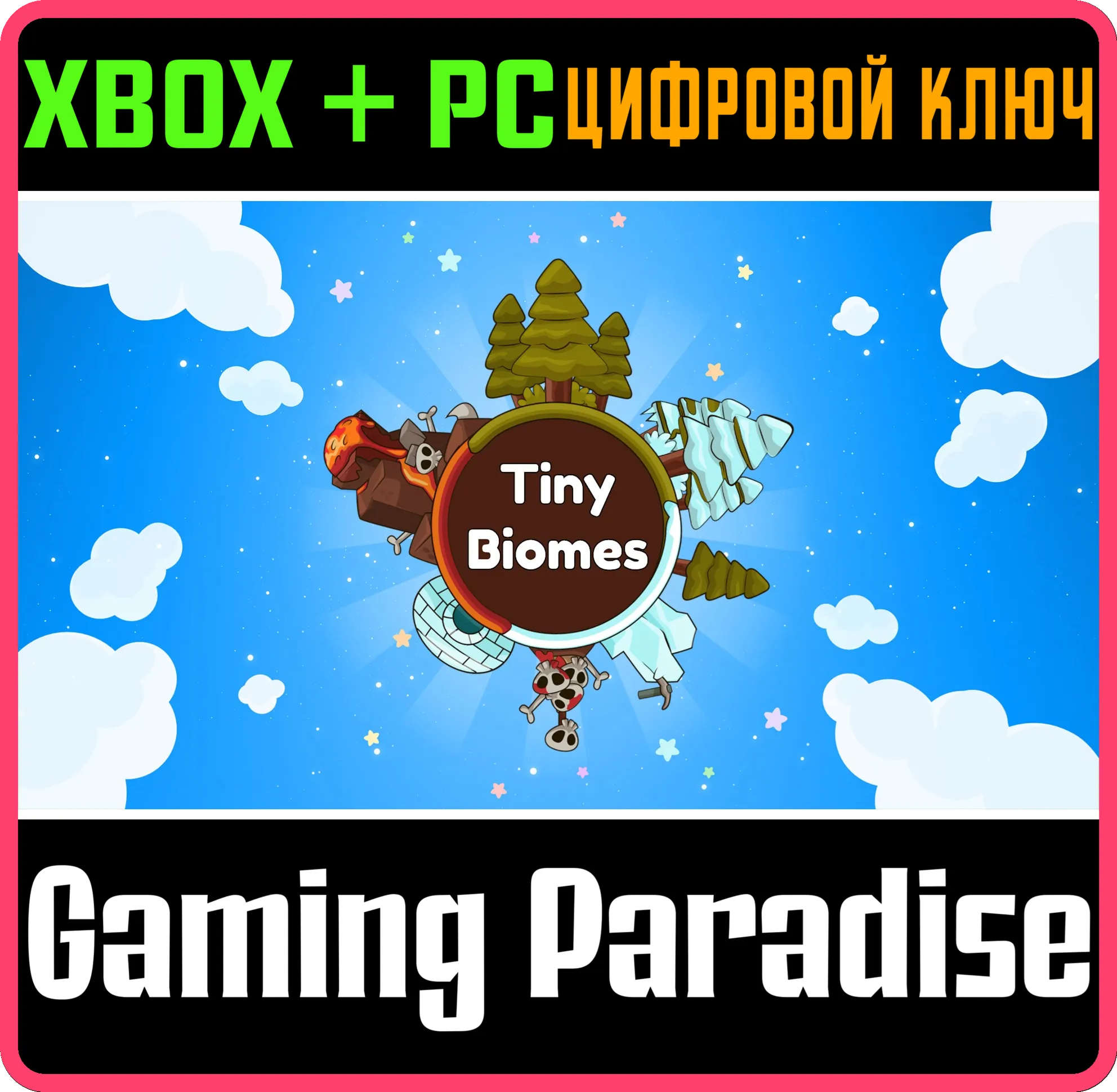TINY BIOMES XBOX + PC (WIN) КЛЮЧ/КОД