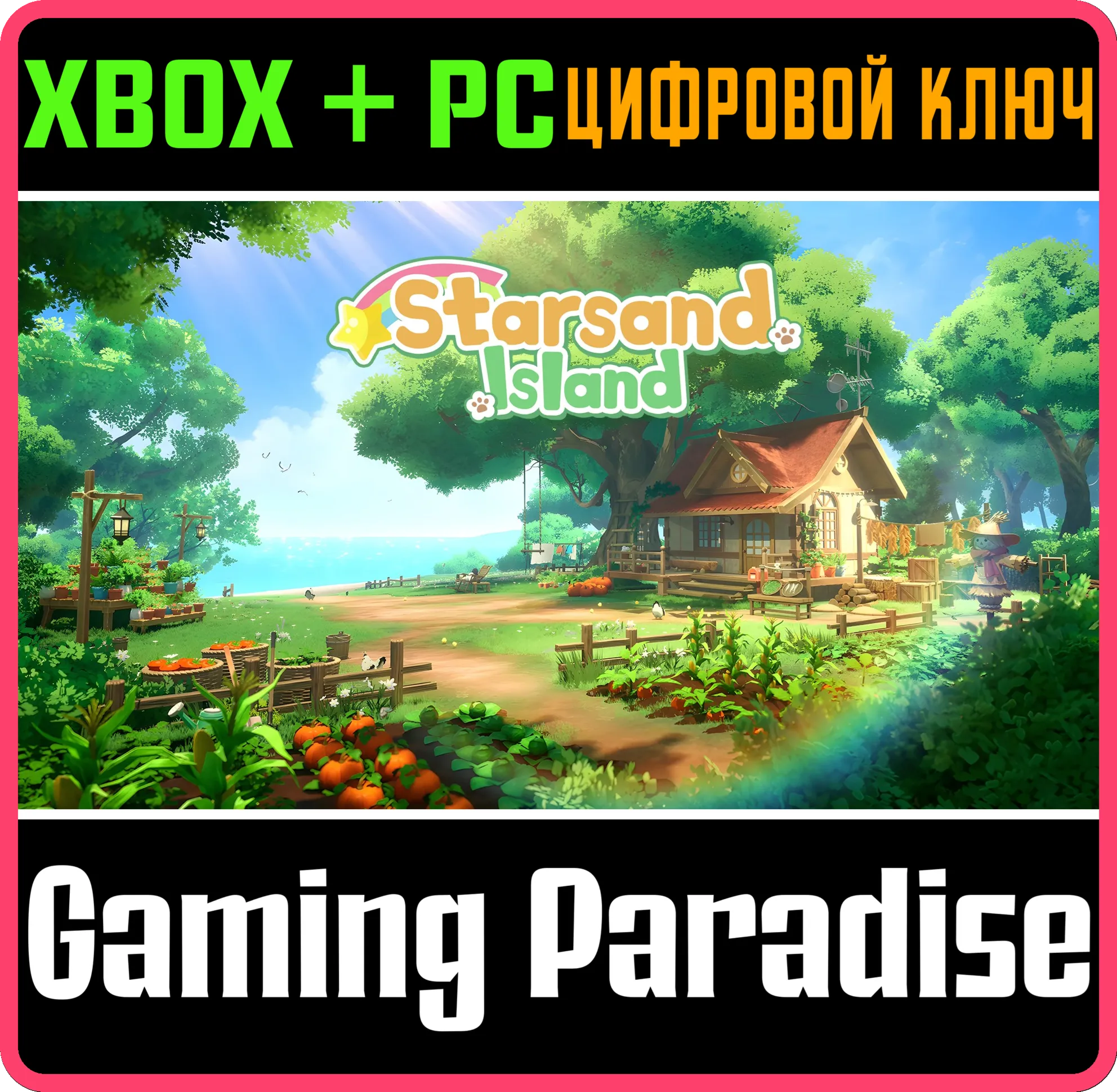 STARSAND ISLAND XBOX SERIES S|X + PC (WIN) КЛЮЧ/КОД