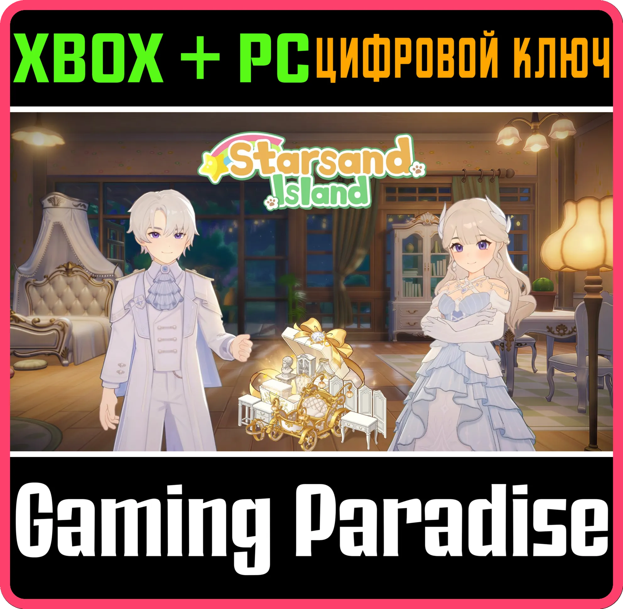 STARSAND ISLAND DELUXE EDITION BUNDLE XBOX SERIES S|X + PC (WIN) КЛЮЧ/КОД