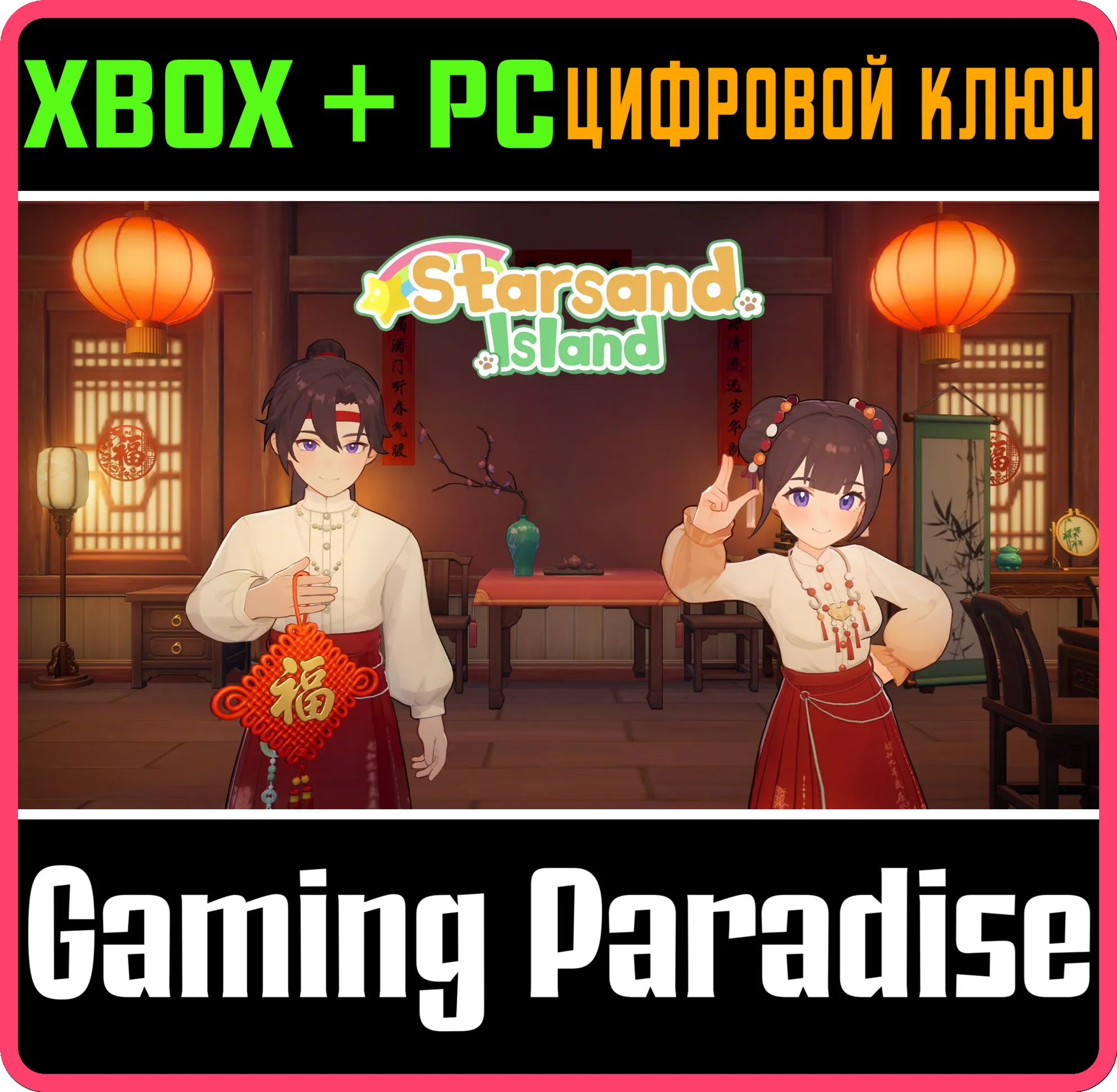 STARSAND ISLAND STANDARD EDITION BUNDLE XBOX SERIES S|X + PC (WIN) КЛЮЧ/КОД