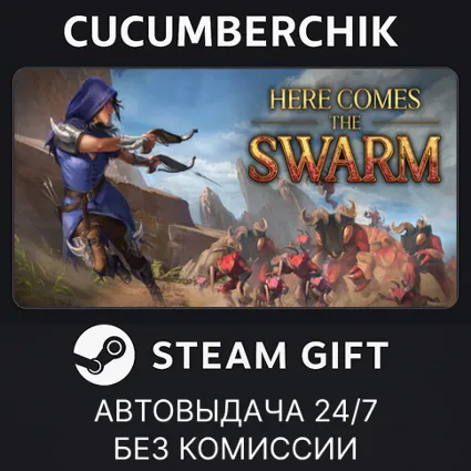 Here Comes The Swarm ✅ STEAM GIFT AUTO ✅ RU+МИР