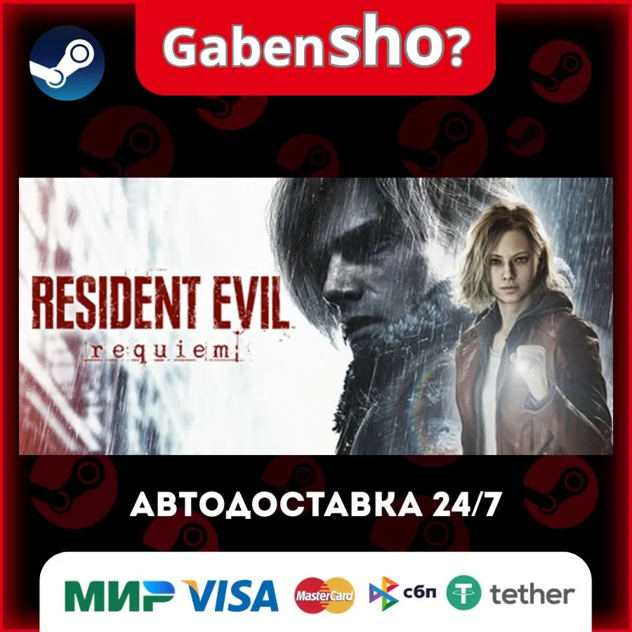 Resident Evil Requiem СТИМ Steam Gift