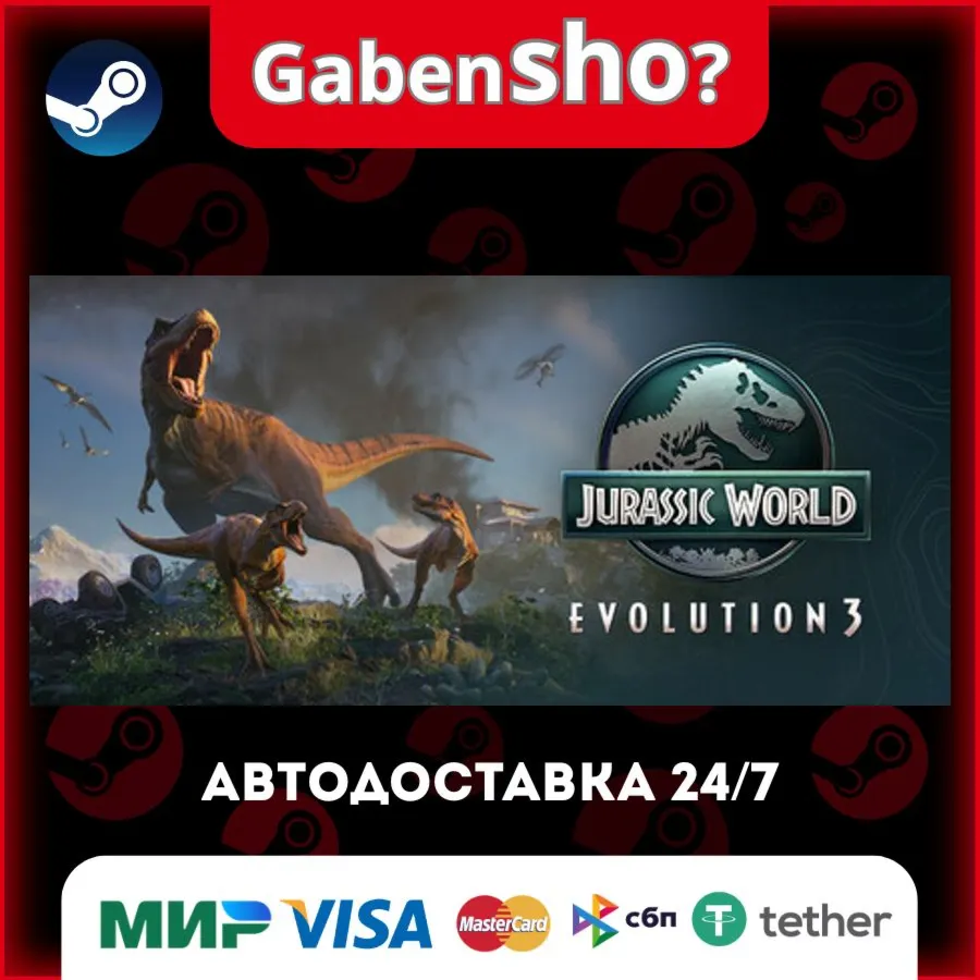 Jurassic World Evolution 3 СТИМ Steam Gift