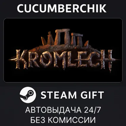 Kromlech ✅ STEAM GIFT AUTO ✅ RU+МИР