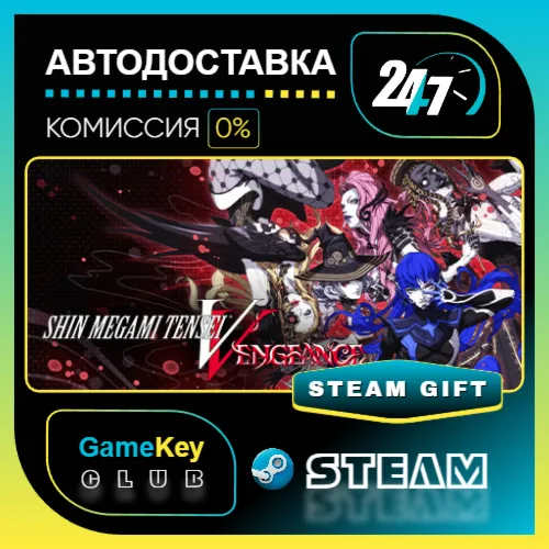 Shin Megami Tensei V: Vengeance Digital Deluxe Edition / STEAM GIFT / Выбор стран