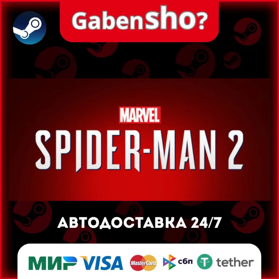Marvel's Spider-Man 2 СТИМ Steam Gift