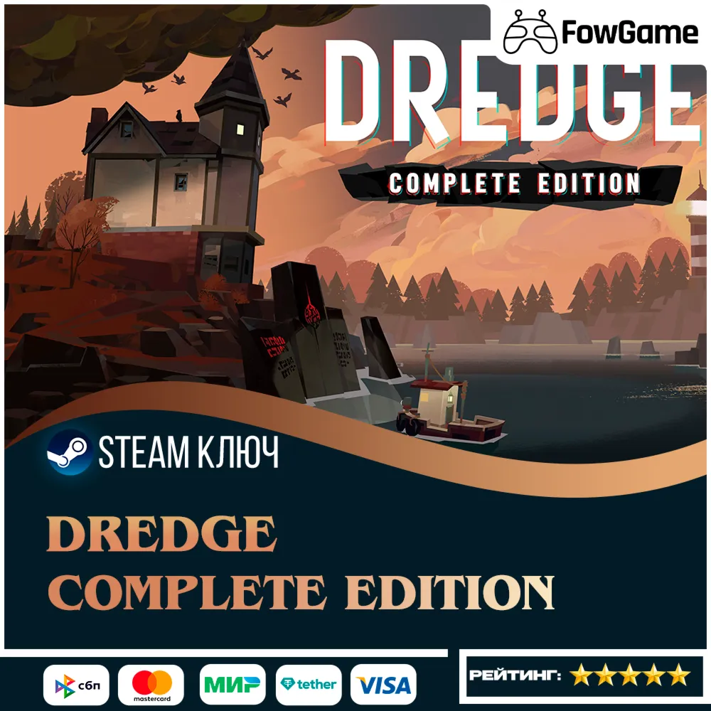  DREDGE - Complete Edition (РУ+СНГ+ТР) КЛЮЧ STEAM