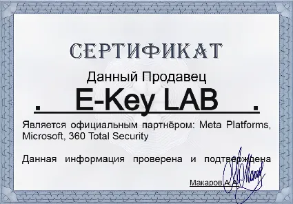 Ключ Активации Microsoft Office 2021 Professional Plus