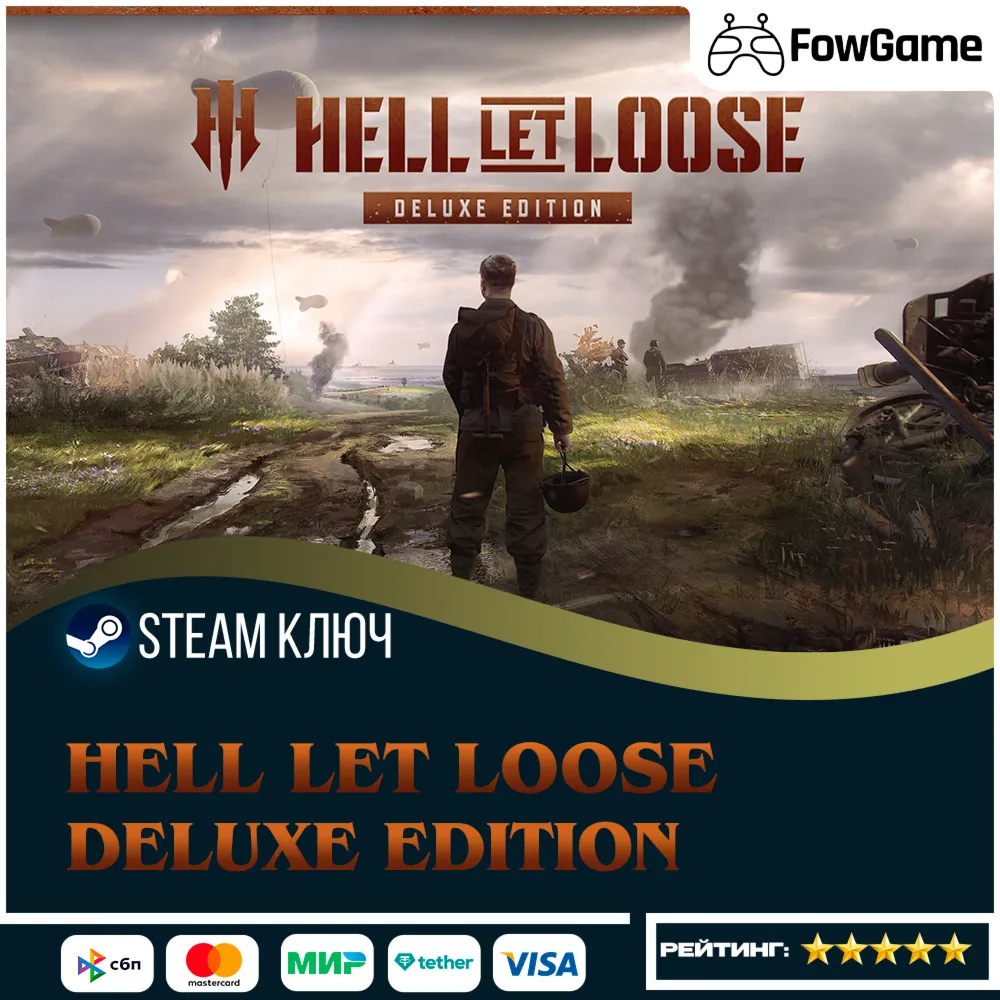  Hell Let Loose - Deluxe Edition (РУ+СНГ+ТР) КЛЮЧ STEAM