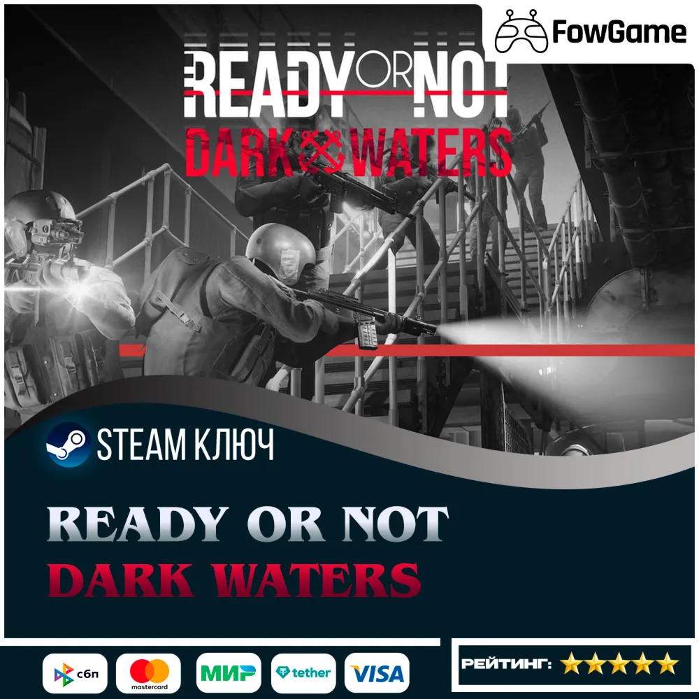  Ready or Not: Dark Waters DLC (РУ+СНГ) КЛЮЧ STEAM
