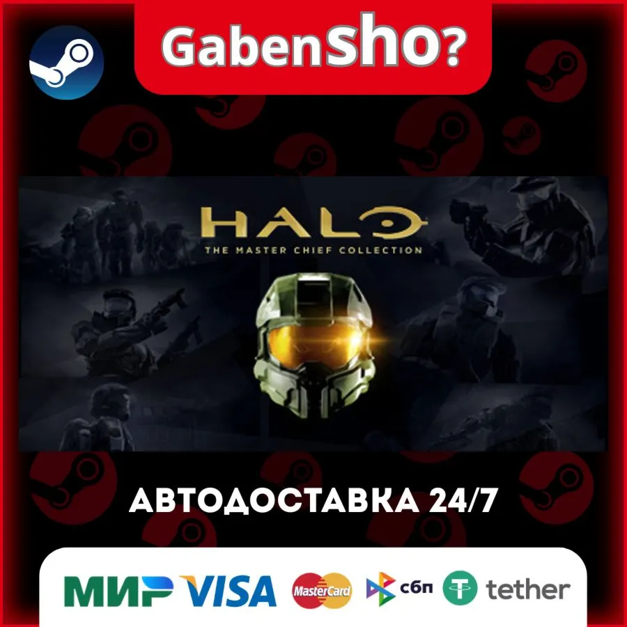 Halo: The Master Chief Collection СТИМ Steam Gift