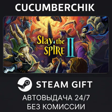 Slay the Spire 2 ✅ STEAM GIFT AUTO ✅ RU+МИР
