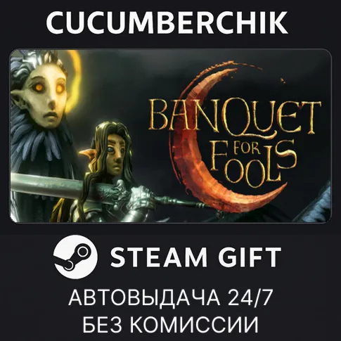 Banquet for FoolsSTEAM GIFT AUTORU+МИР