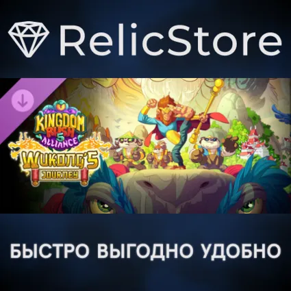 Kingdom Rush 5: Alliance TD - Wukong's Journey Campaign DLC