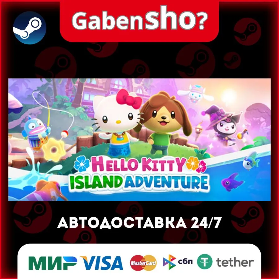 Hello Kitty Island Adventure СТИМ Steam Gift