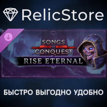 Songs of Conquest - Rise Eternal DLC - STEAM RU
