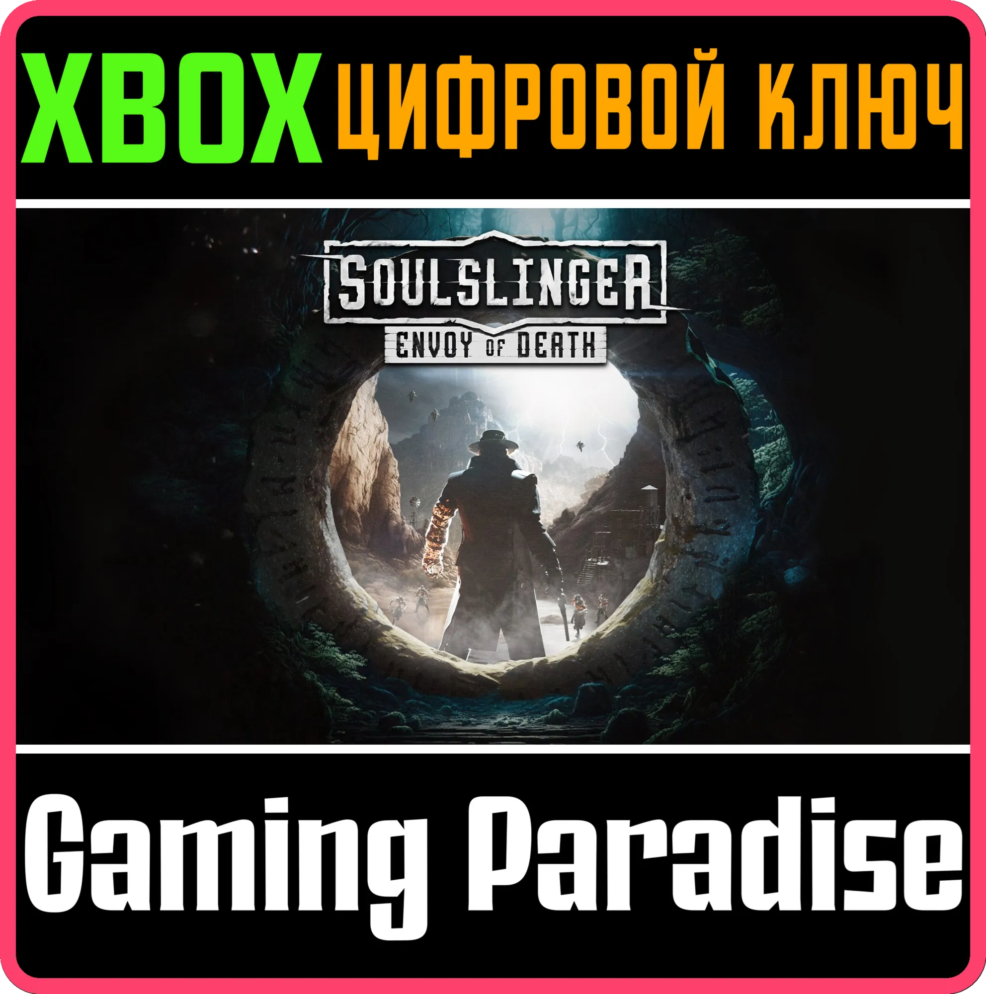 SOULSLINGER: ENVOY OF DEATH XBOX SERIES S|X КЛЮЧ/КОД