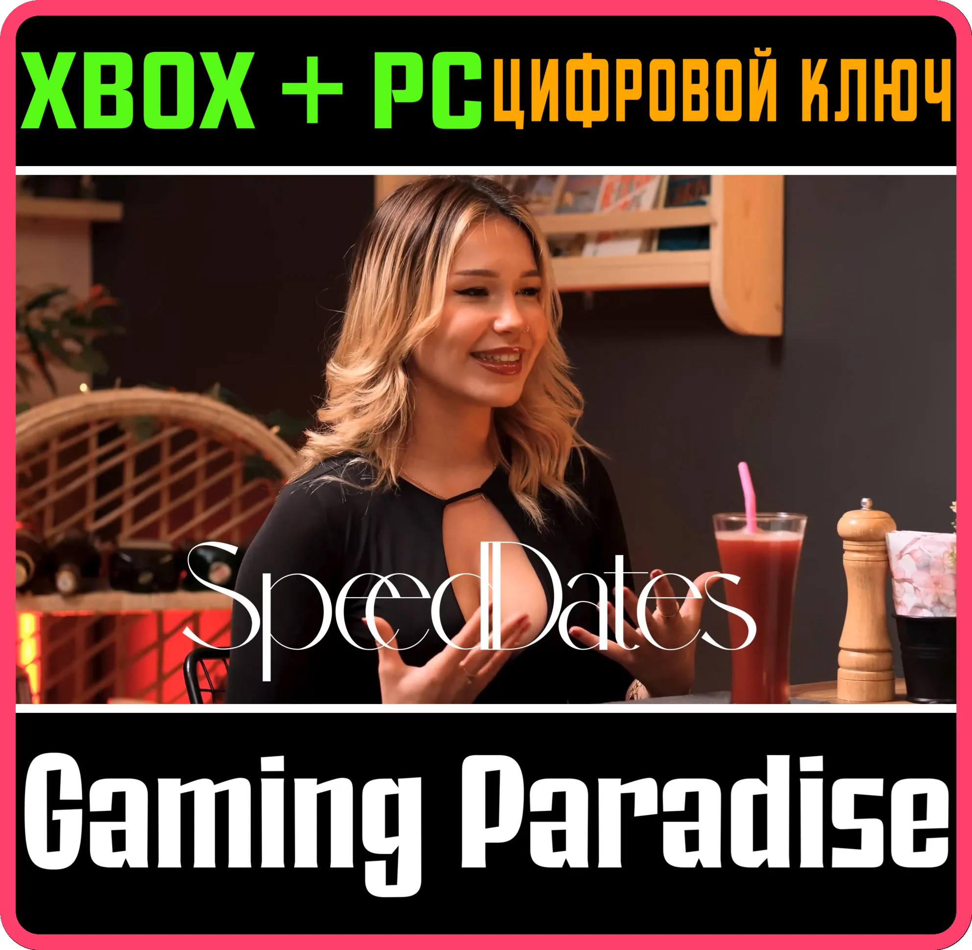 SPEED DATES - WINTER EDITION XBOX + PC (WIN) КЛЮЧ/КОД