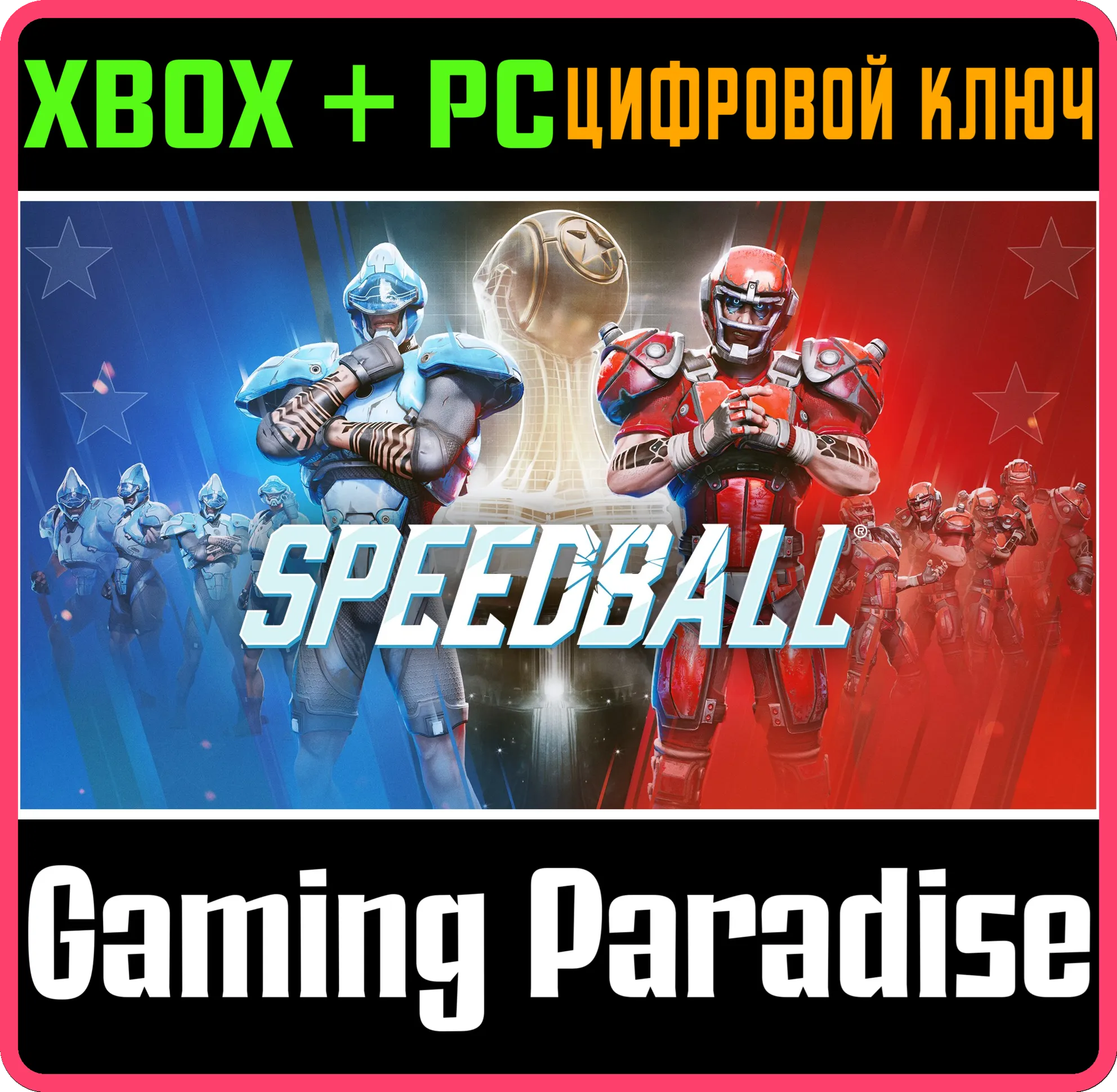 SPEEDBALL XBOX SERIES S|X + PC (WIN) КЛЮЧ/КОД