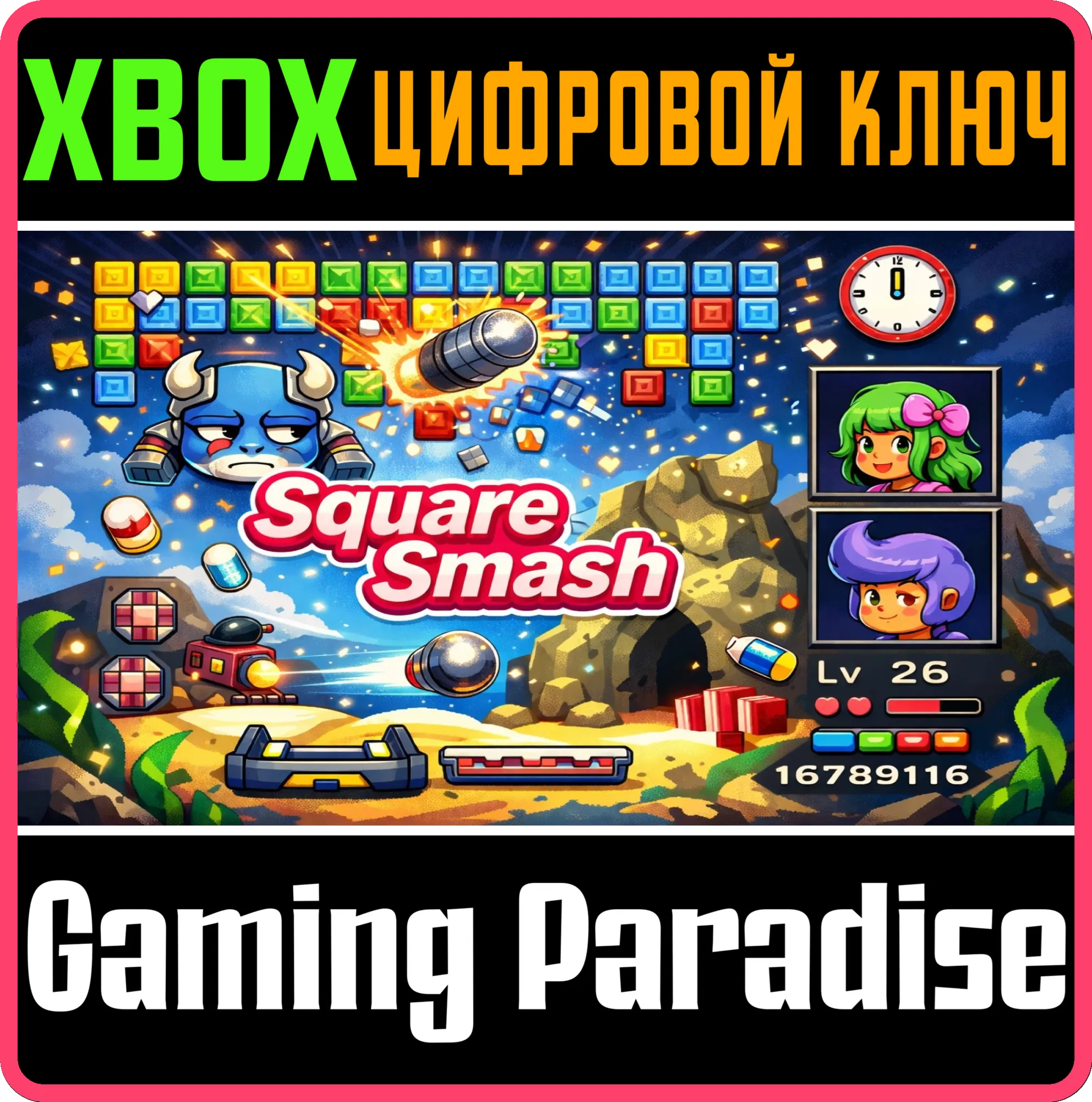 SQUARE SMASH XBOX КЛЮЧ/КОД
