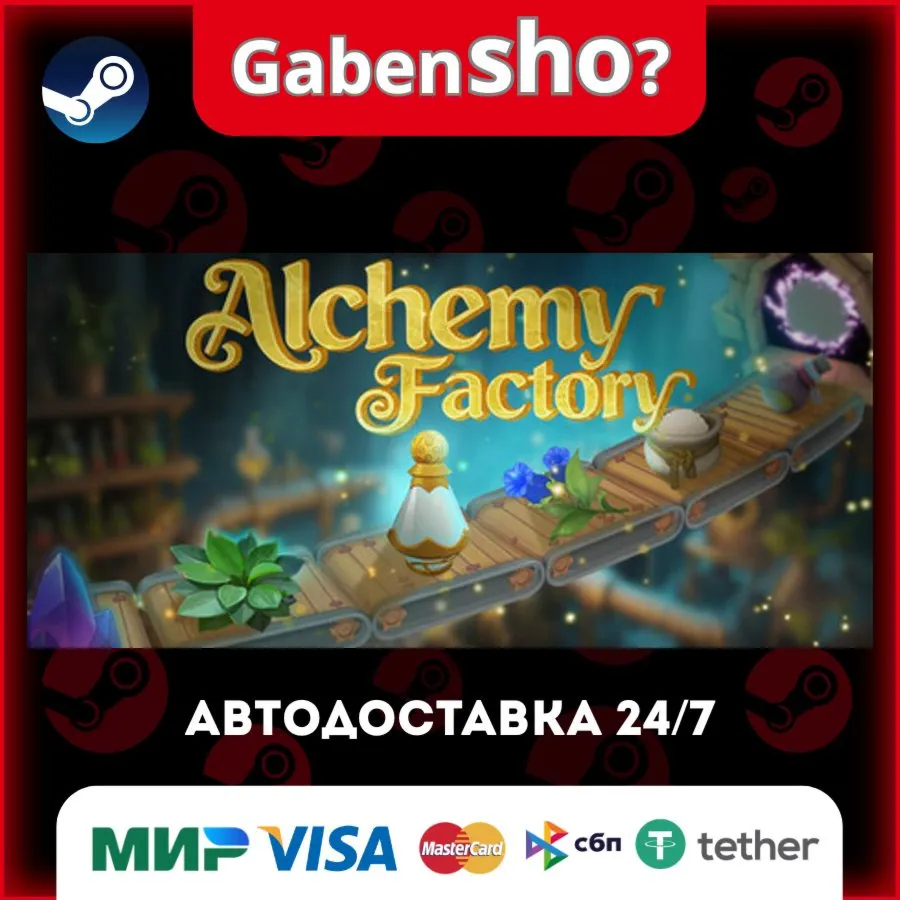 Alchemy Factory СТИМ Steam Gift
