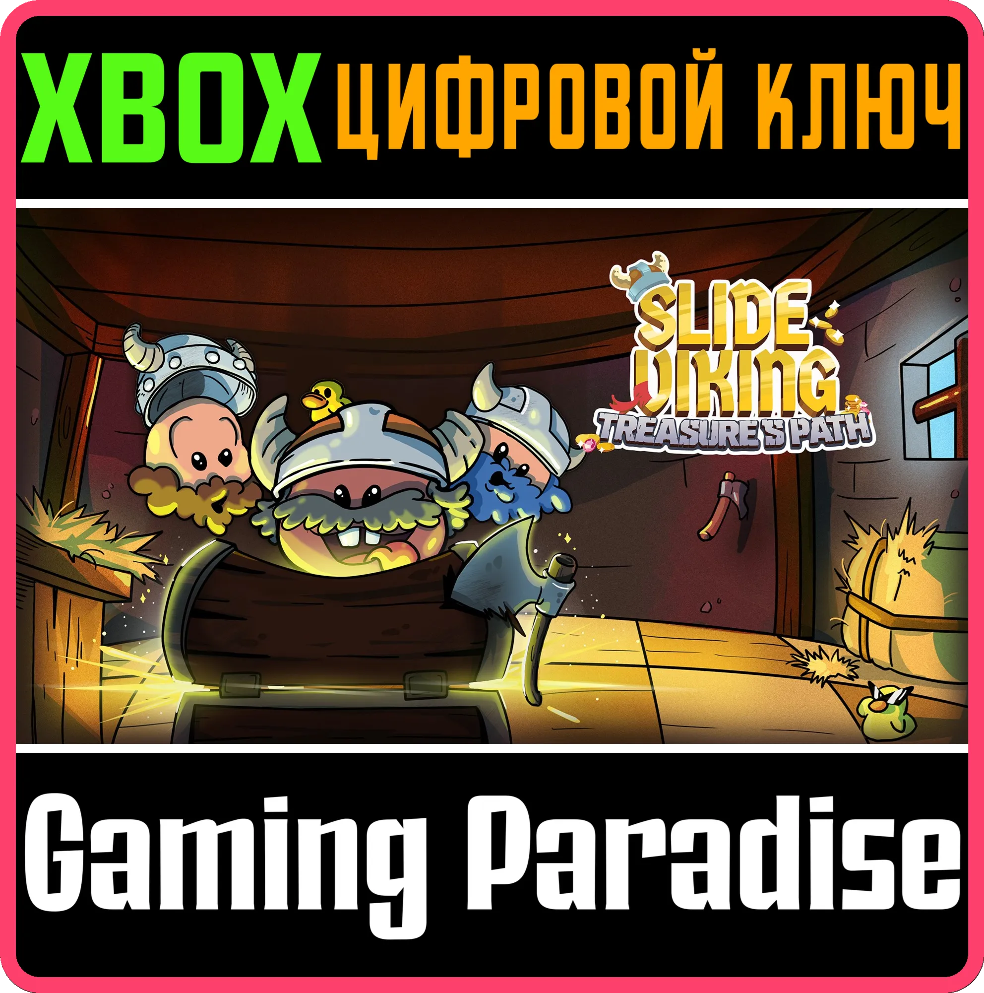 SLIDE VIKING: TREASURE'S PATH (XBOX SERIES) XBOX SERIES S|X КЛЮЧ/КОД