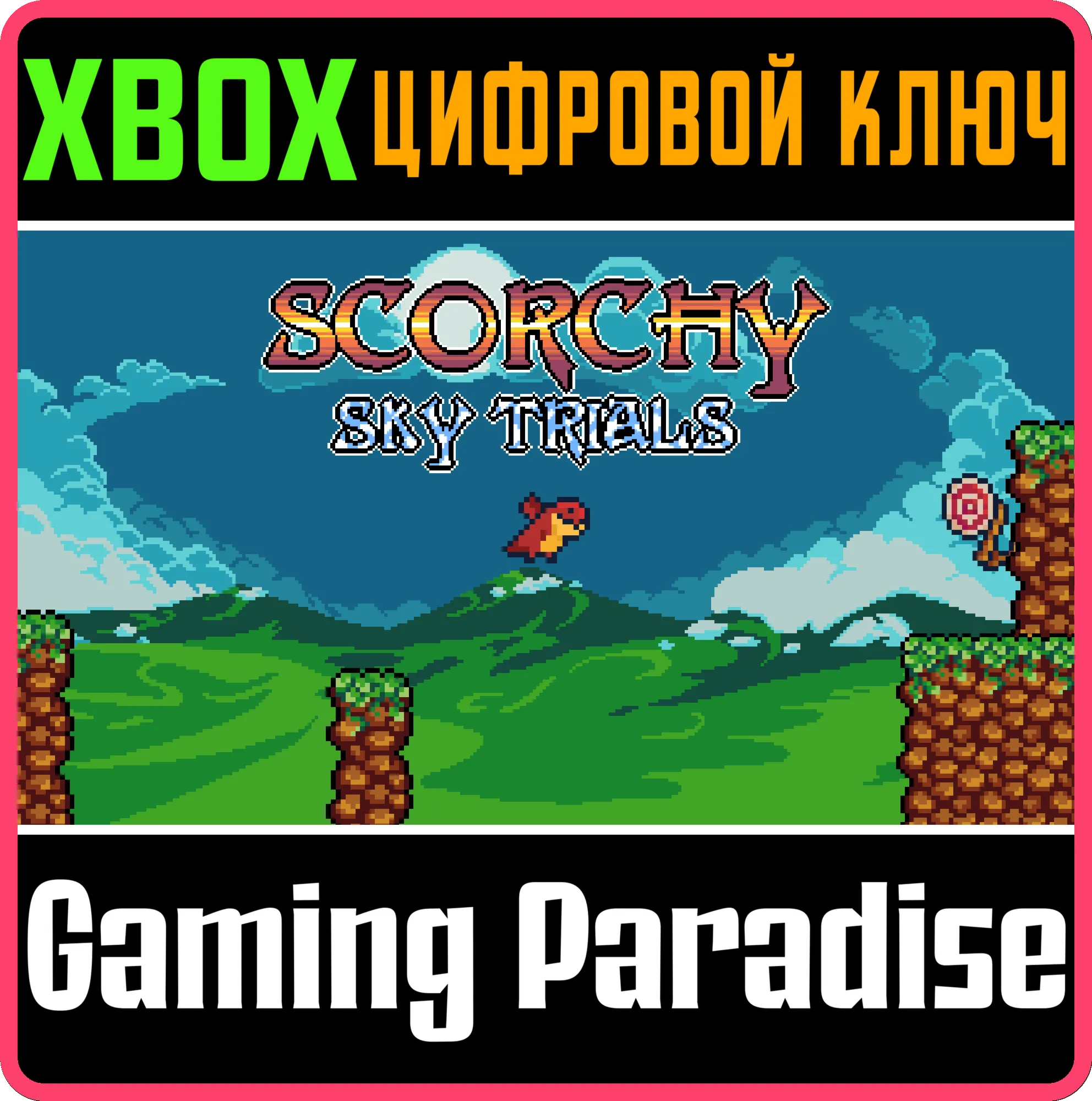 SCORCHY SKY TRIALS (XBOX SERIES X/S) XBOX SERIES S|X КЛЮЧ/КОД