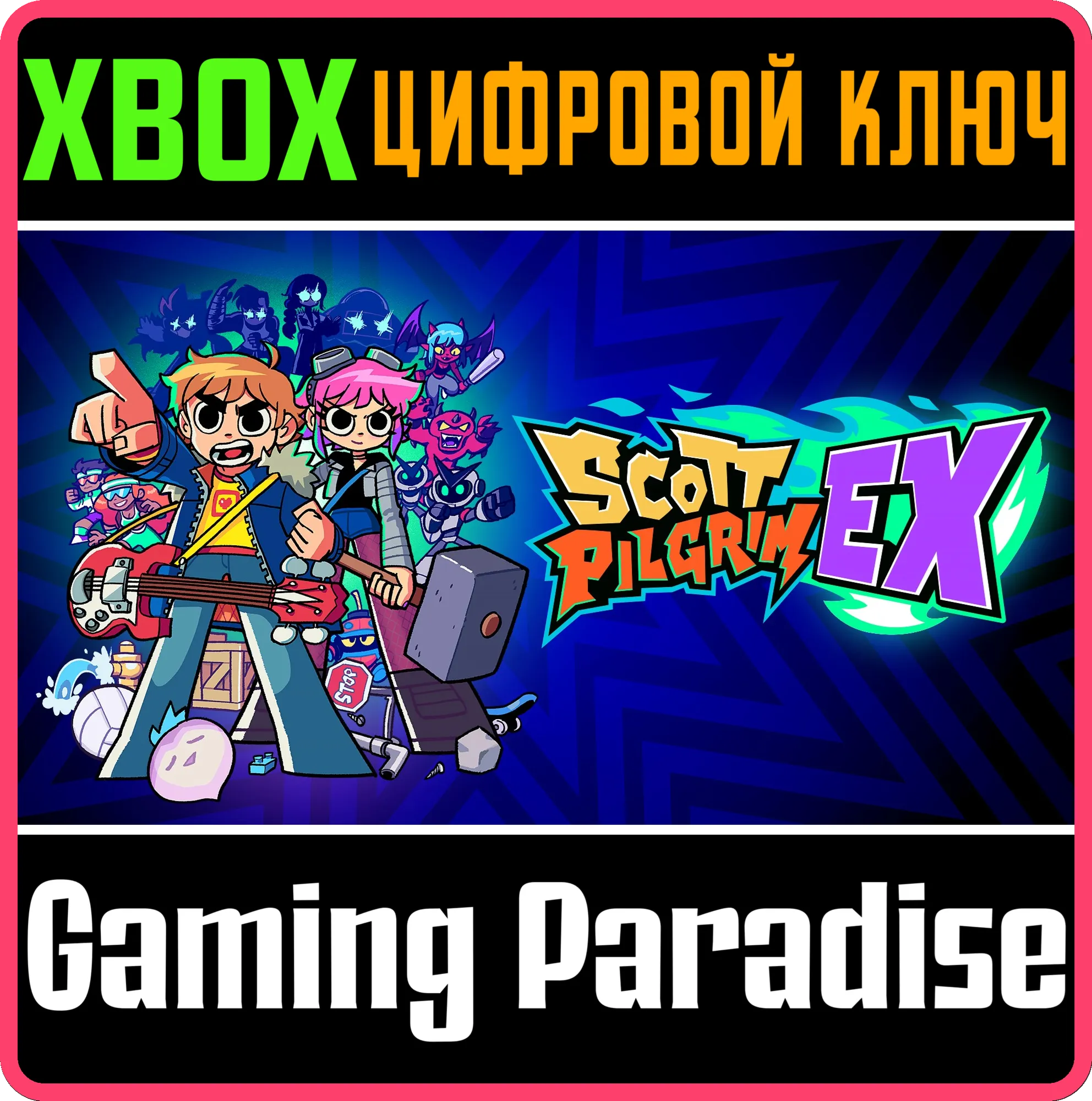 SCOTT PILGRIM EX XBOX КЛЮЧ/КОД