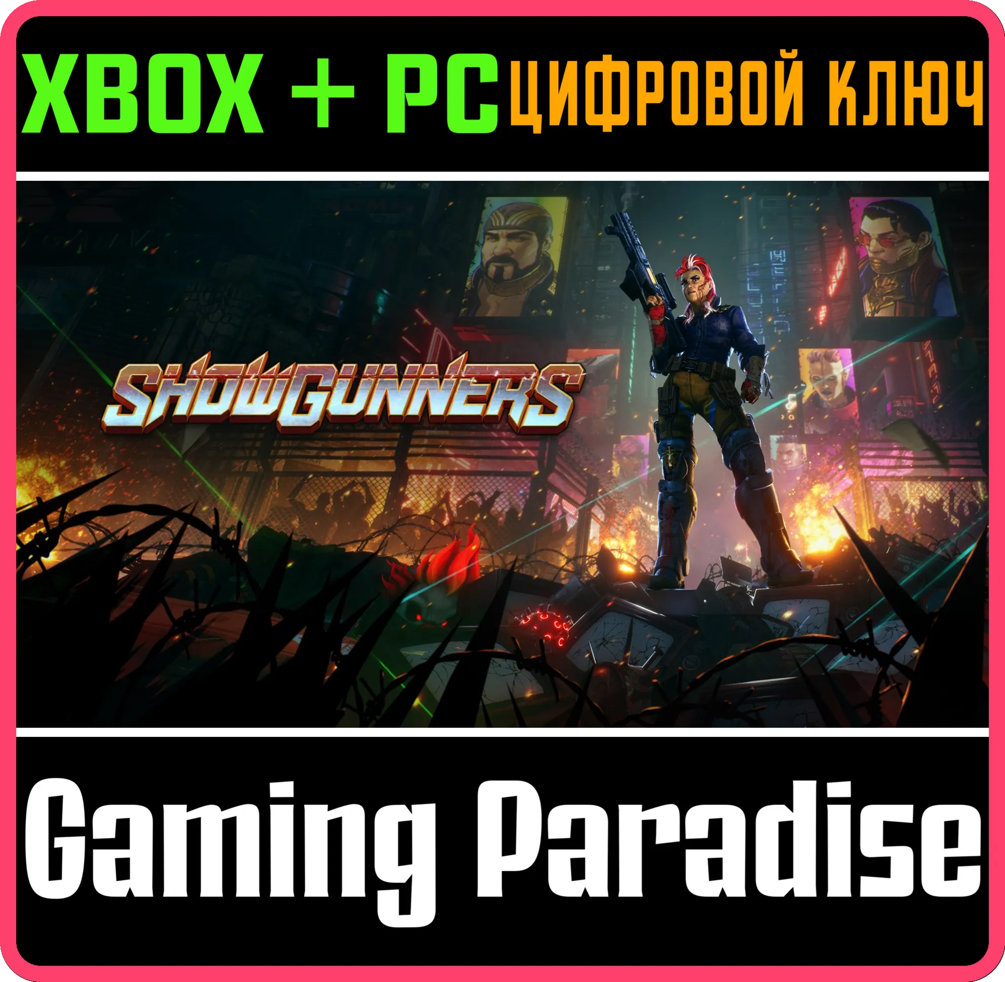 SHOWGUNNERS XBOX SERIES S|X + PC (WIN) КЛЮЧ/КОД