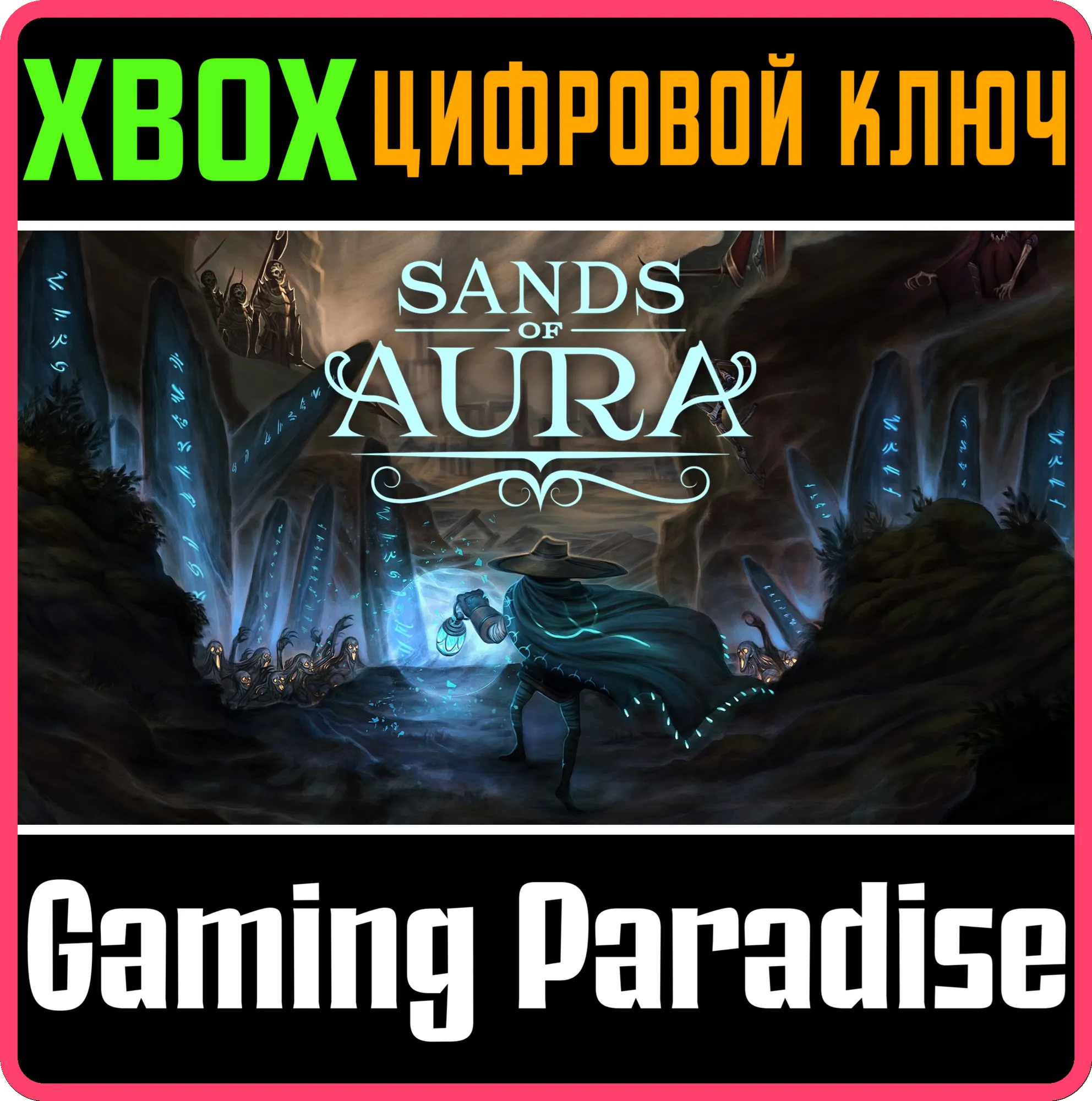SANDS OF AURA XBOX SERIES S|X КЛЮЧ/КОД