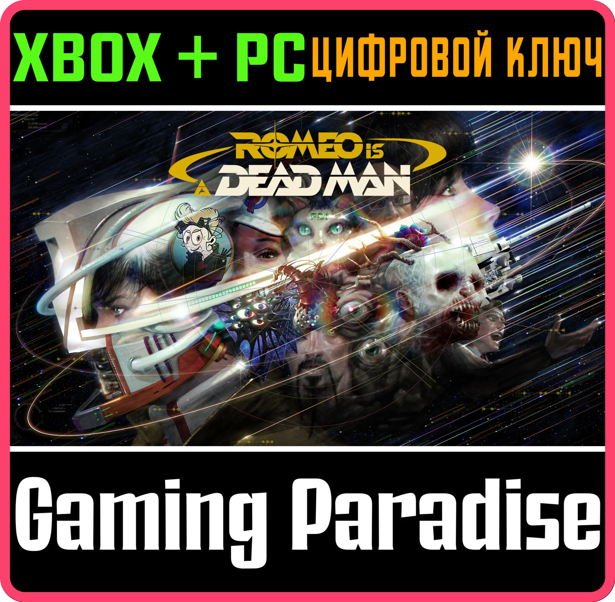 ROMEO IS A DEAD MAN XBOX SERIES S|X + PC (WIN) КЛЮЧ/КОД