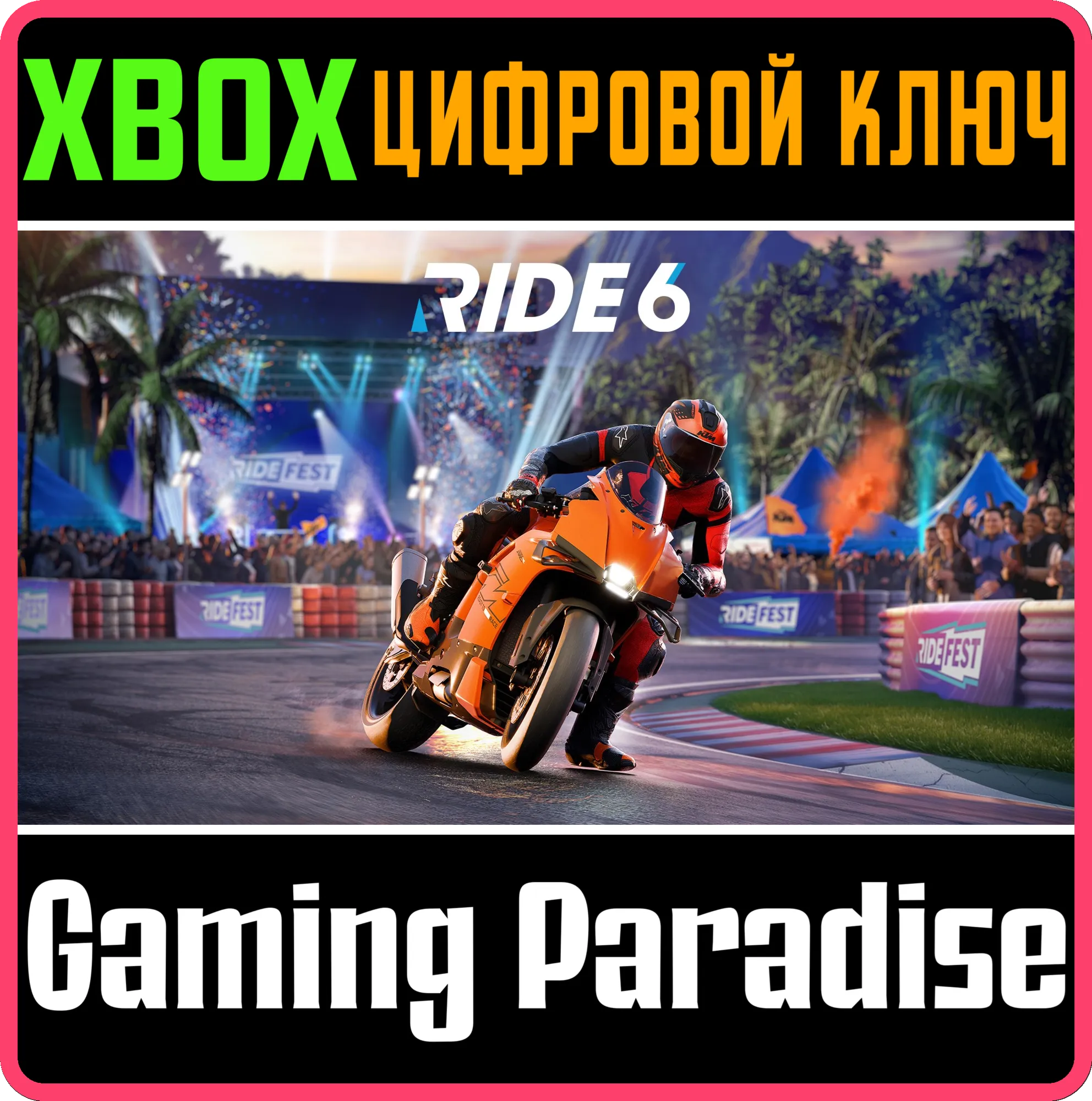 RIDE 6 XBOX SERIES S|X КЛЮЧ/КОД